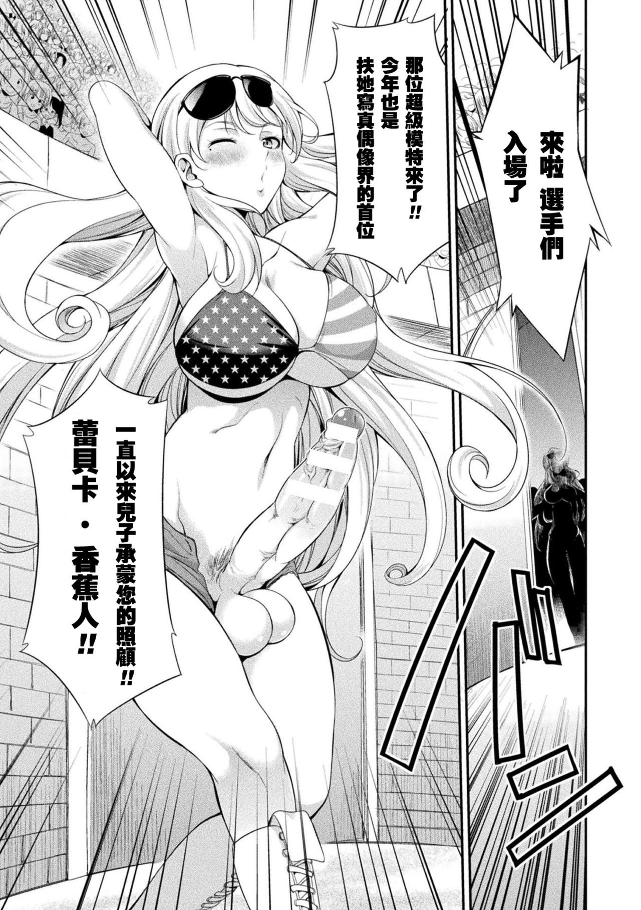 [Kaguya] Futanarijima ~The Queen of Penis~丨扶她島 ~女王之鞭~ Ch. 1 [Chinese] [沒有漢化] 17