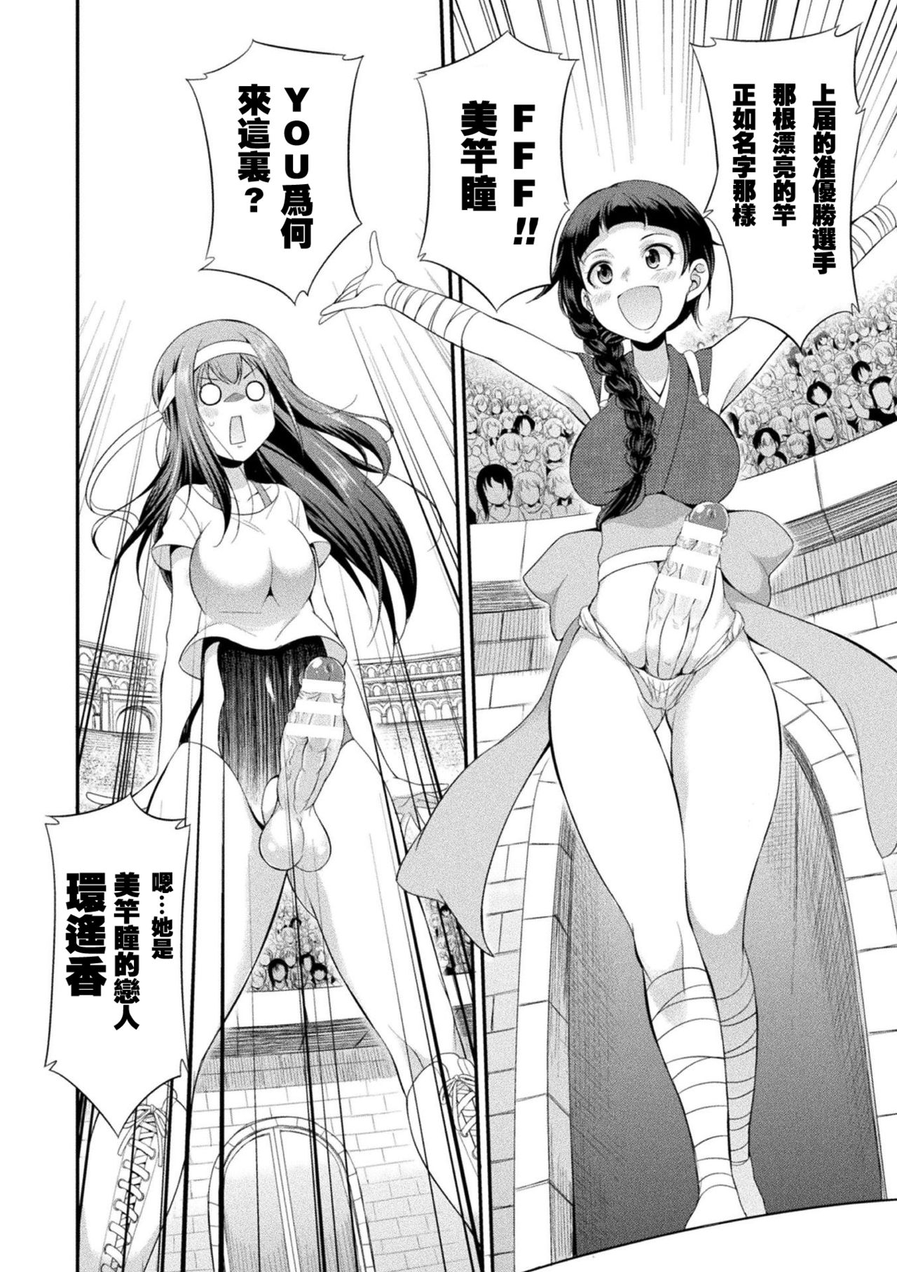 [Kaguya] Futanarijima ~The Queen of Penis~丨扶她島 ~女王之鞭~ Ch. 1 [Chinese] [沒有漢化] 20