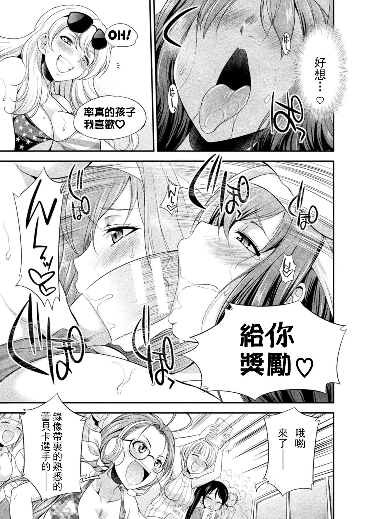 [Kaguya] Futanarijima ~The Queen of Penis~丨扶她島 ~女王之鞭~ Ch. 1 [Chinese] [沒有漢化] 29