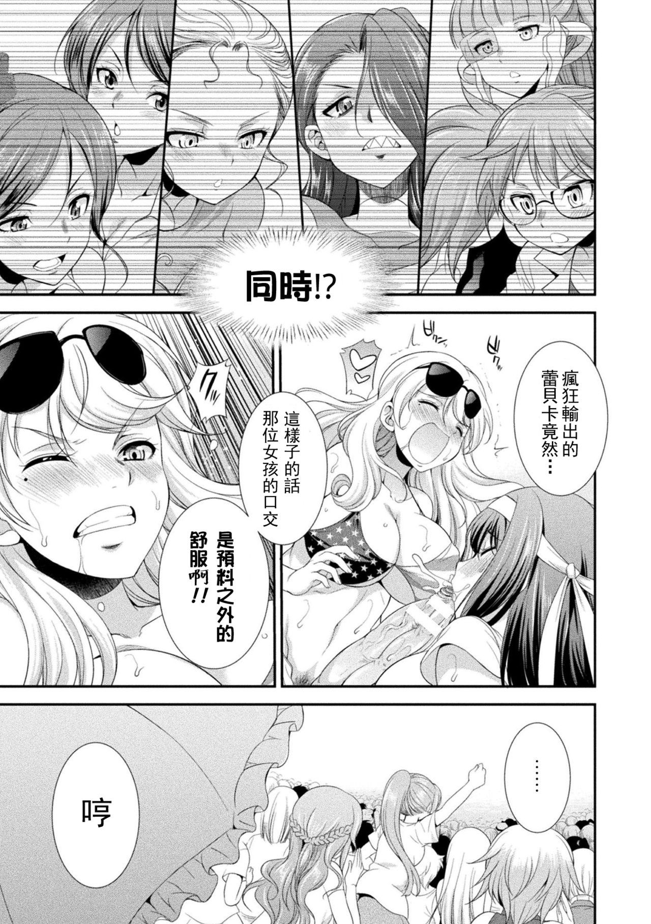 [Kaguya] Futanarijima ~The Queen of Penis~丨扶她島 ~女王之鞭~ Ch. 1 [Chinese] [沒有漢化] 33