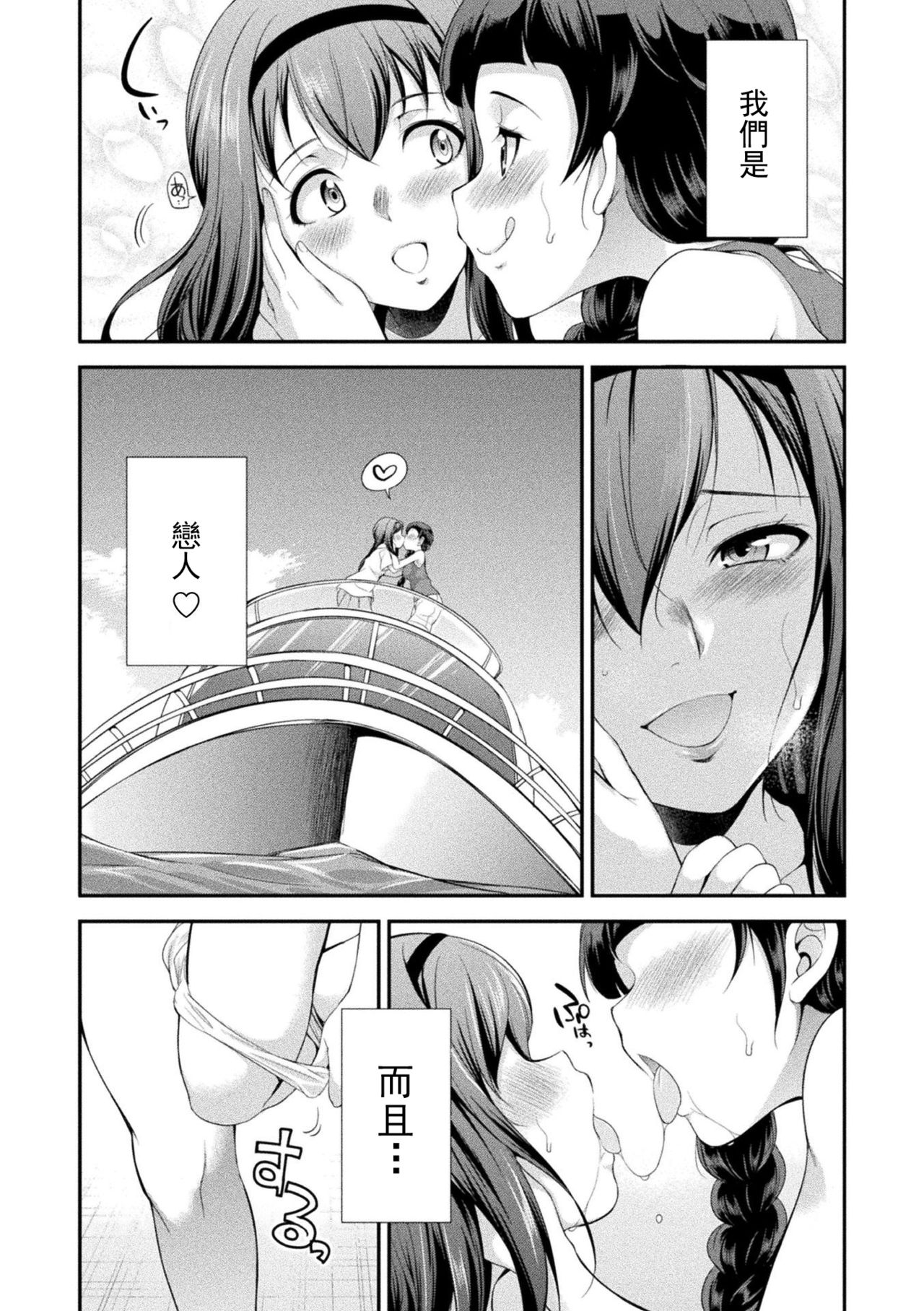 [Kaguya] Futanarijima ~The Queen of Penis~丨扶她島 ~女王之鞭~ Ch. 1 [Chinese] [沒有漢化] 7