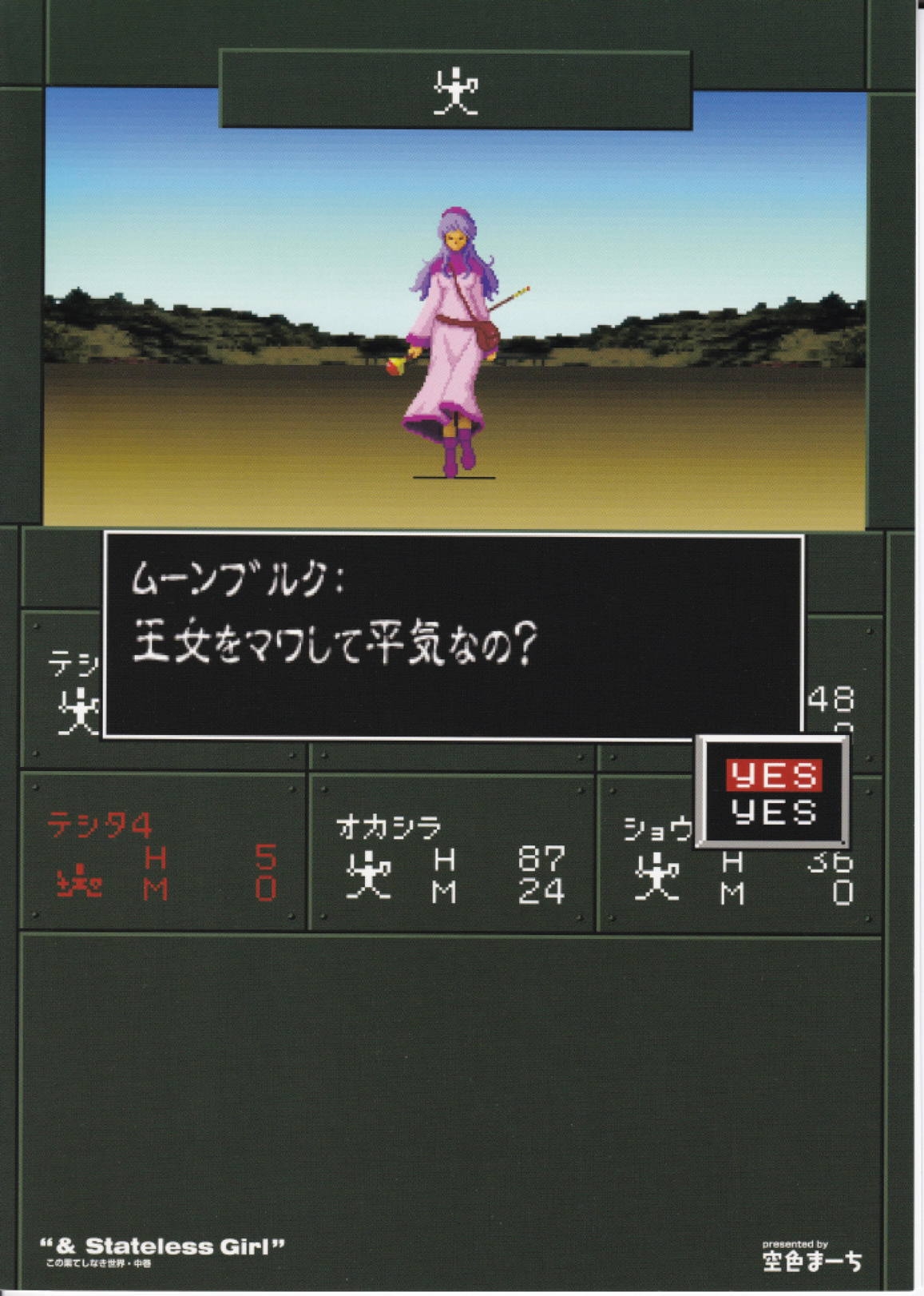 (COMIC1☆4) [Sorairo March (Narusawa Sora)] & Stateless Girl (Dragon Quest II) 25