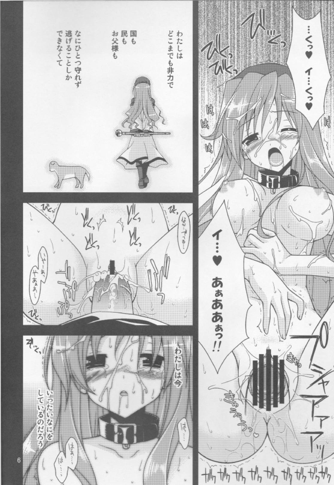 (COMIC1☆4) [Sorairo March (Narusawa Sora)] & Stateless Girl (Dragon Quest II) 4