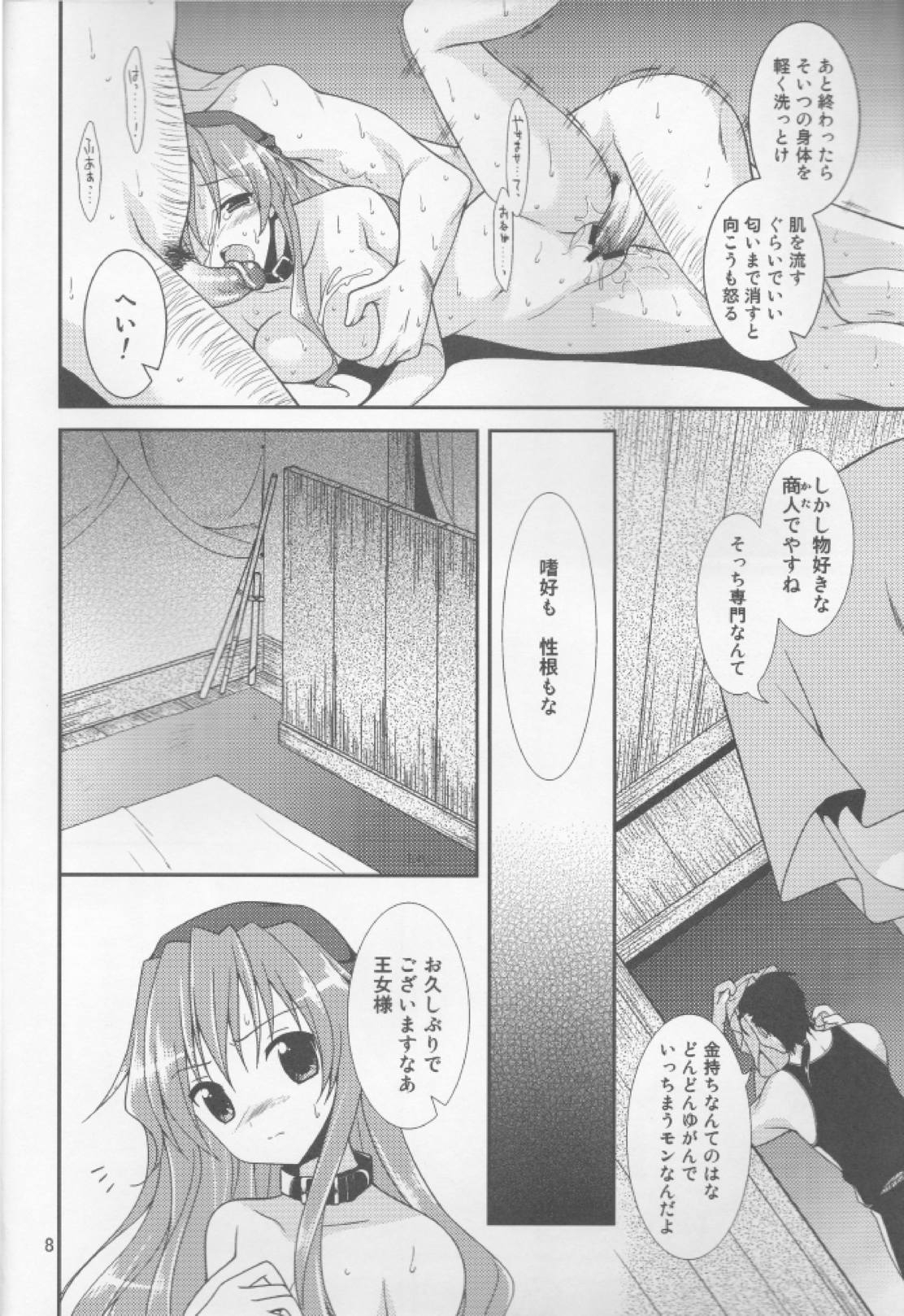 (COMIC1☆4) [Sorairo March (Narusawa Sora)] & Stateless Girl (Dragon Quest II) 6