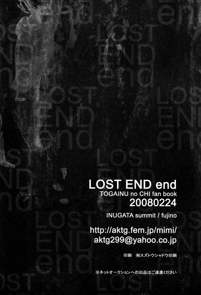 [INUGATA SUMMIT (Fujino)] LOST END end (Togainu no Chi) [English] 24