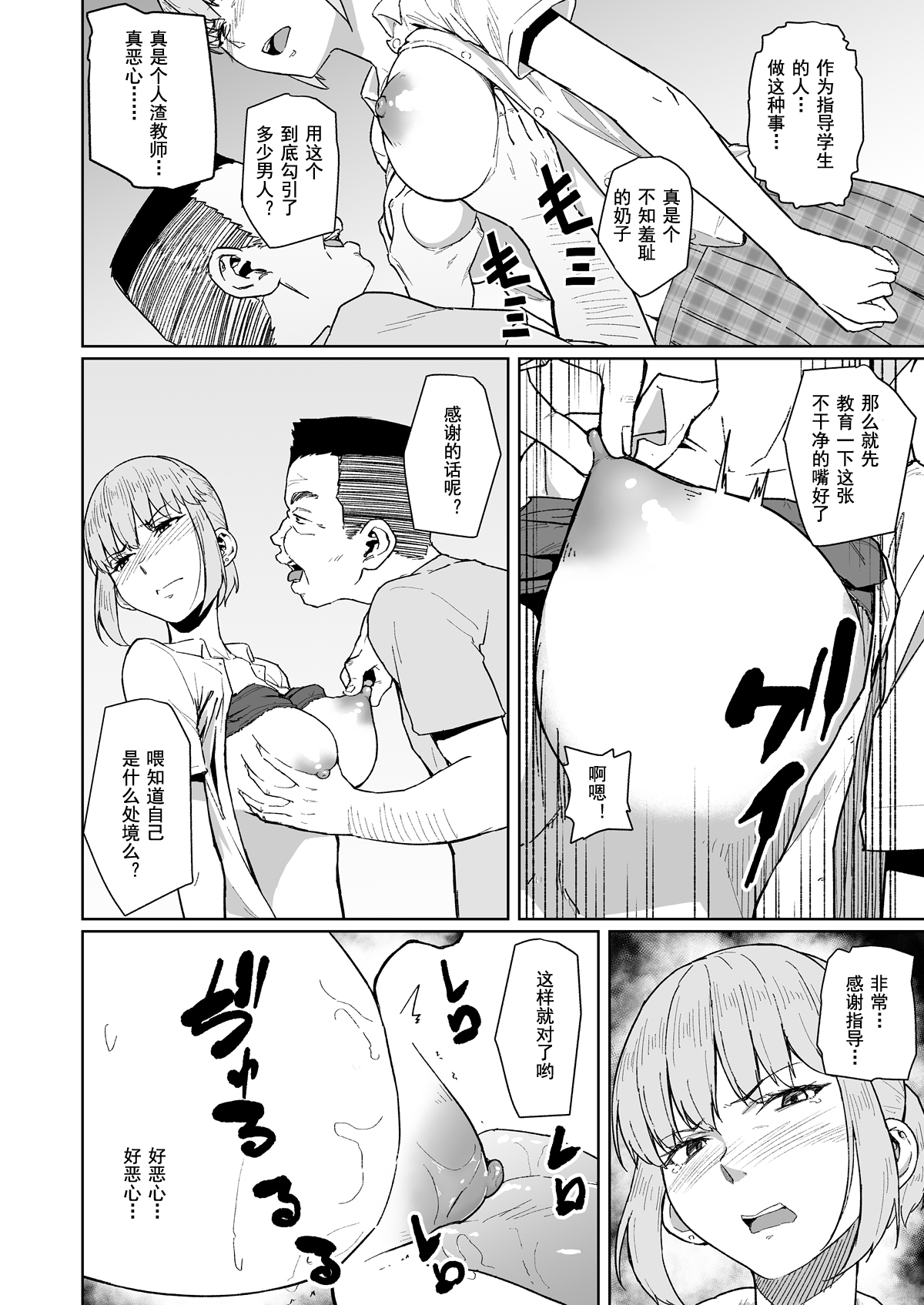 [Chonmage Teikoku (Magekichi)] Nishida-san wa Netorareru [Chinese] 11