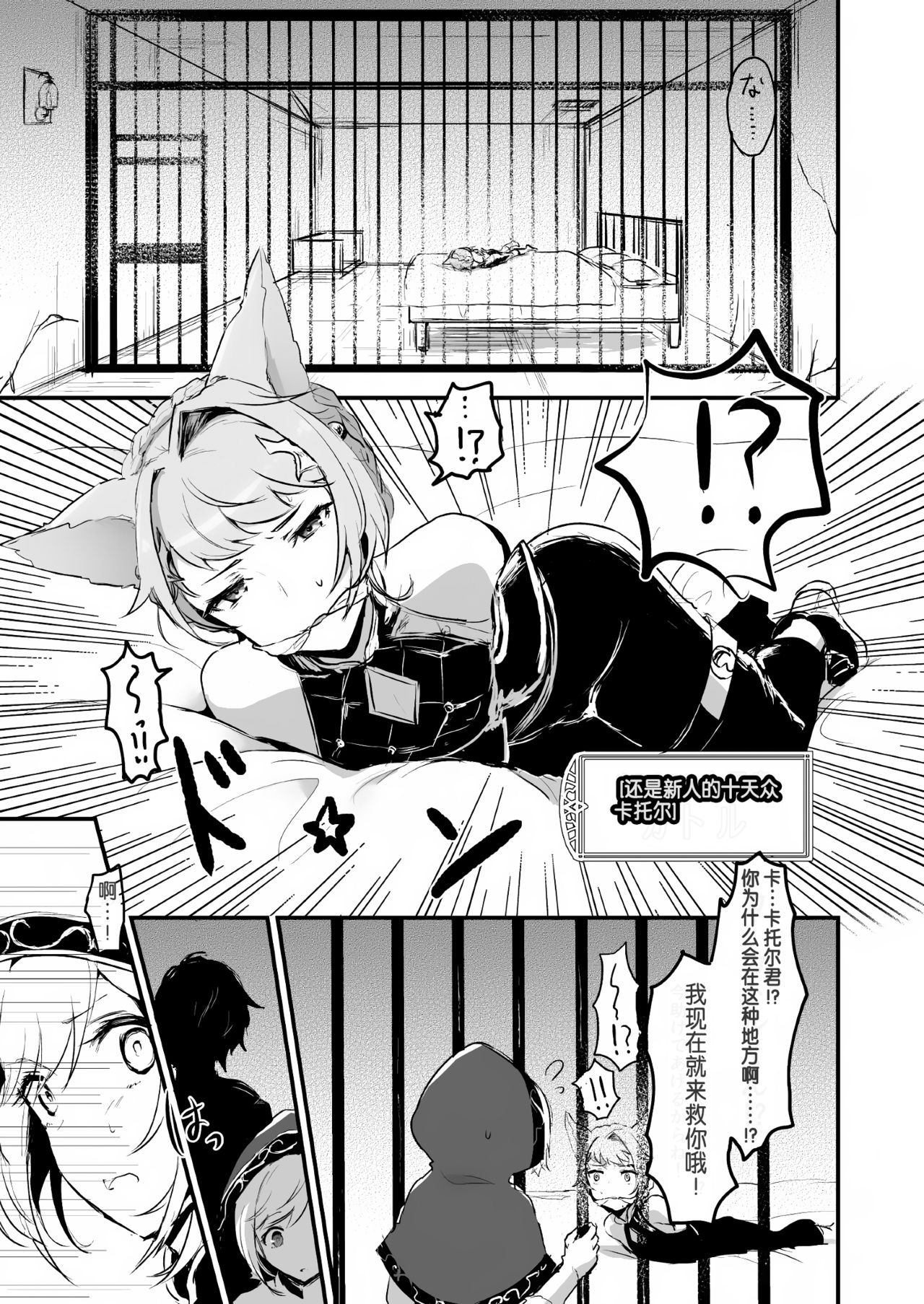 [LUNACY (Rojione)] Djeeta-chan ga Otokonoko-tachi to Kimeseku Suru Hon (Granblue Fantasy) [Chinese] [靴下汉化组] [Digital] 5