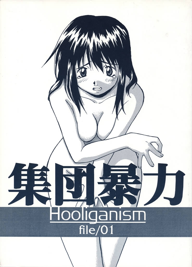 [SYU MURASAKI - HOOLIGANISM] Exhibition - File 01 0