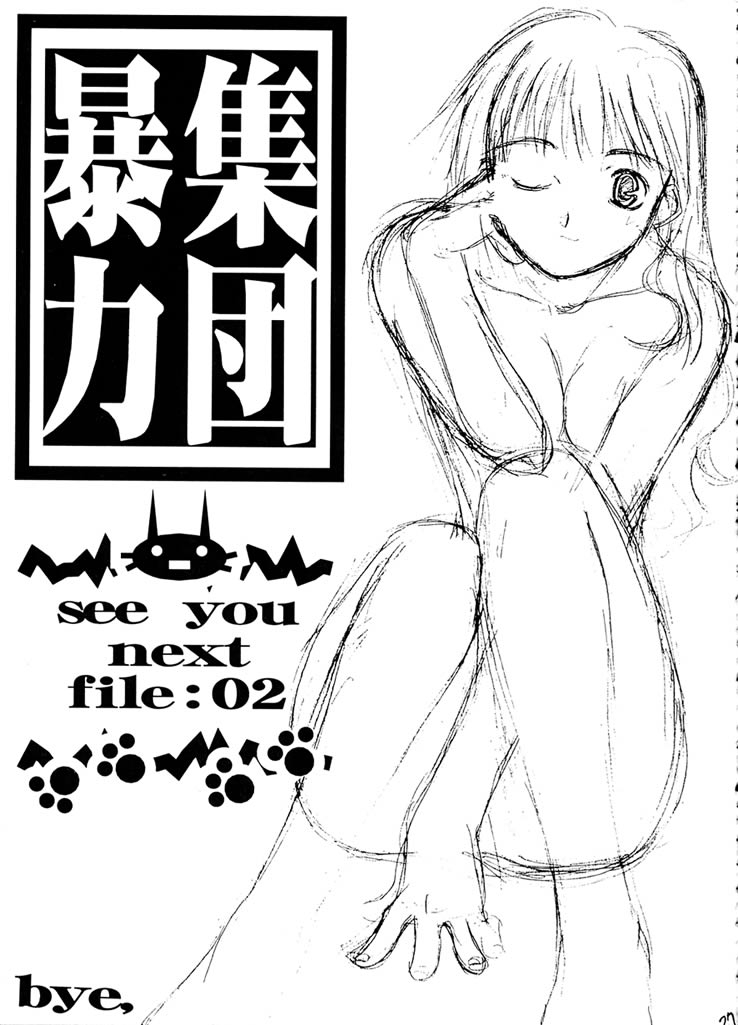 [SYU MURASAKI - HOOLIGANISM] Exhibition - File 01 27