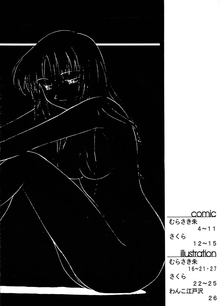 [SYU MURASAKI - HOOLIGANISM] Exhibition - File 01 2