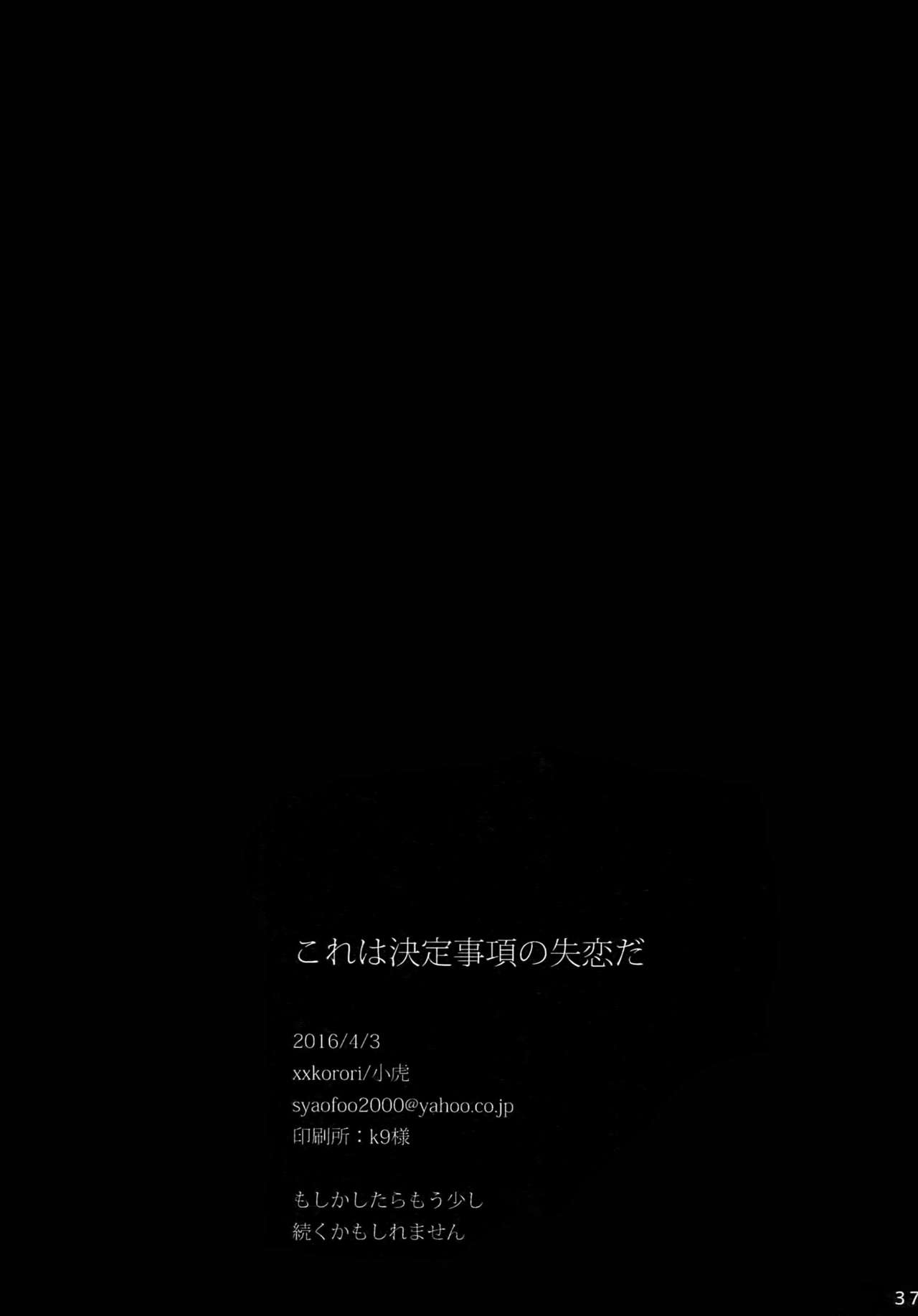 (TEAM UP 7) [XXkorori (Ko Tora)] Kore wa Kettei Jikou no Shitsurenda (Dark Avengers) 35
