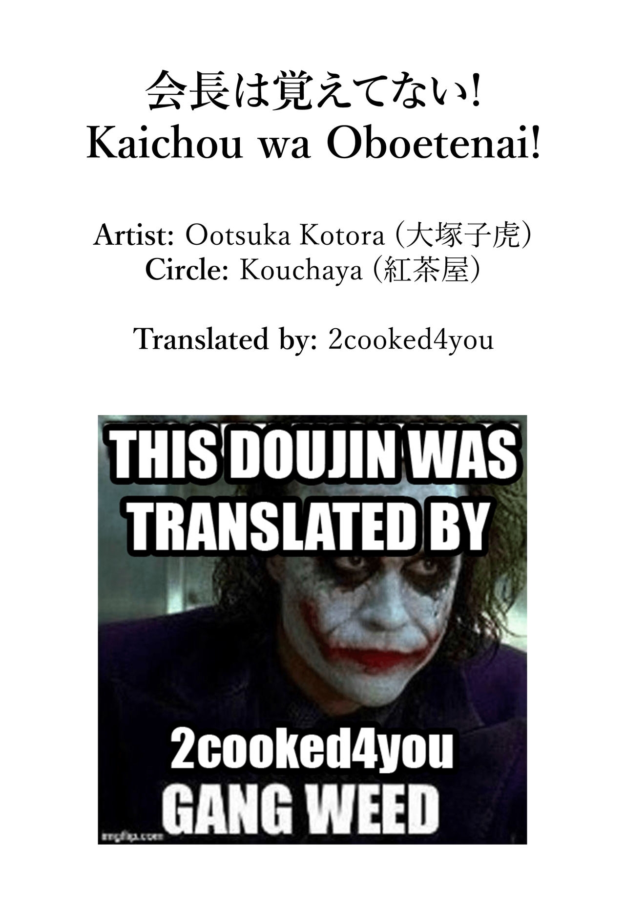 [Kouchaya (Ootsuka Kotora)] Kaichou wa Oboetenai! (Kaguya-sama wa Kokurasetai)  [English] [2cooked4you] 30