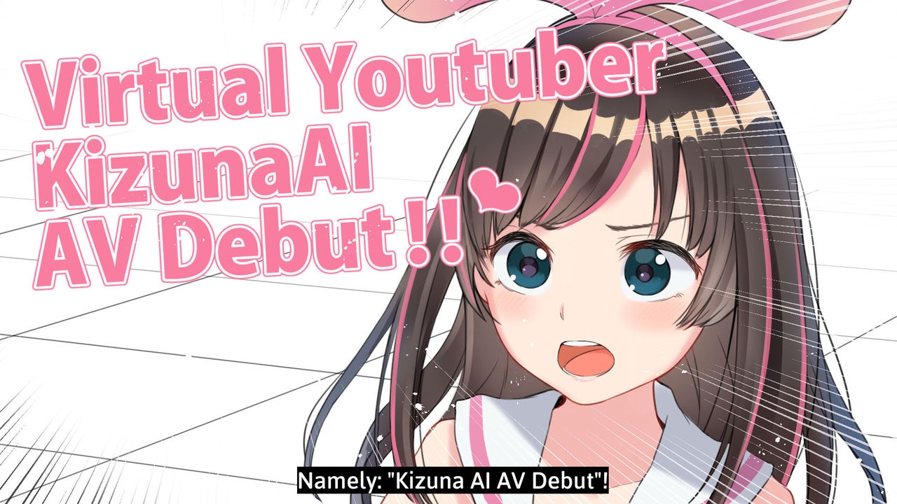 [Ainomugen] Virtual YouTuber Kizuna Ai AV Debut!! (Kizuna Ai) [English] 12