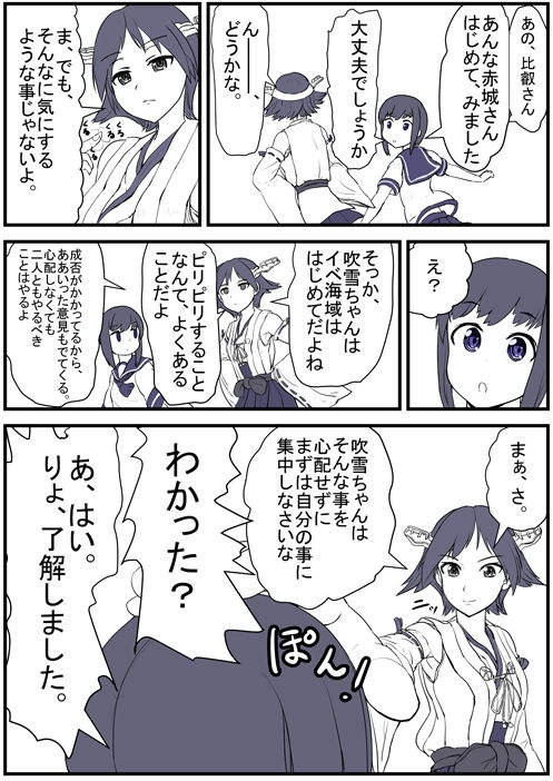 [sikijou77o] Junyou-san to Aru Yousei-san (Kantai Collection -KanColle-) 13