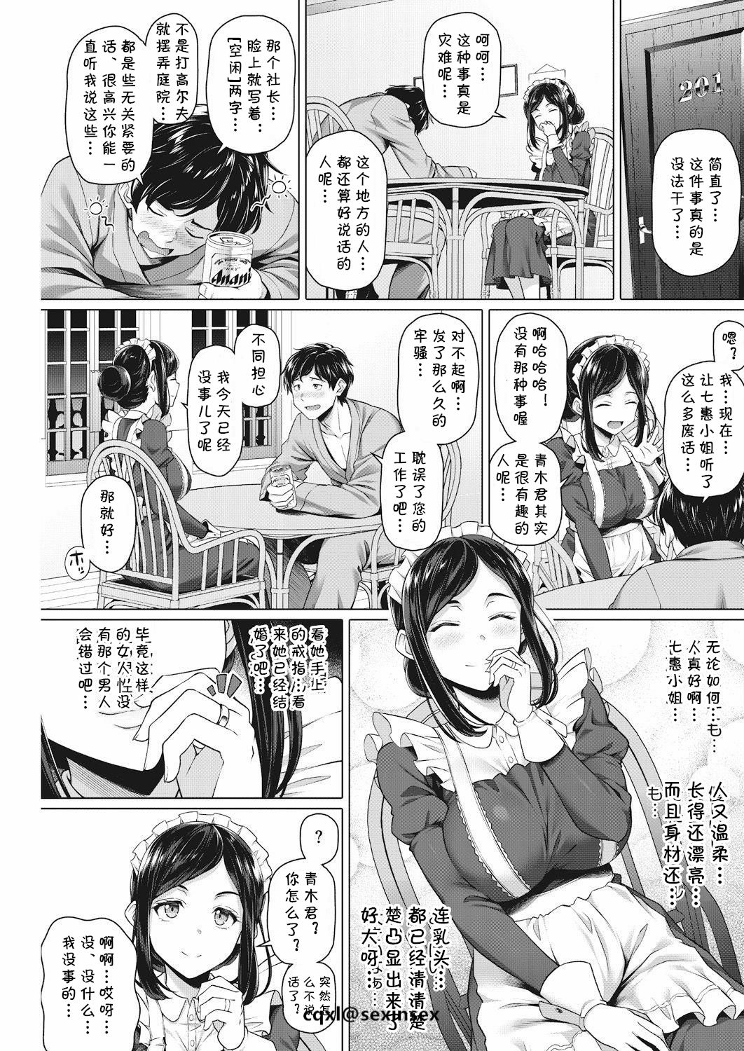 [Shirano Jin] Inaka no Penshon (COMIC HOTMiLK Koime Vol. 15) [Chinese] [cqxl自己汉化] [Digital] 2