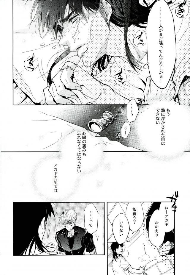 [Ranran (yamai)] Sesshoku Furyou no Shinzou - Poor Control of the Heart (Kaiji) 11