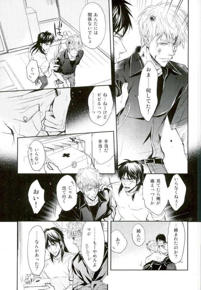 [Ranran (yamai)] Sesshoku Furyou no Shinzou - Poor Control of the Heart (Kaiji) 12