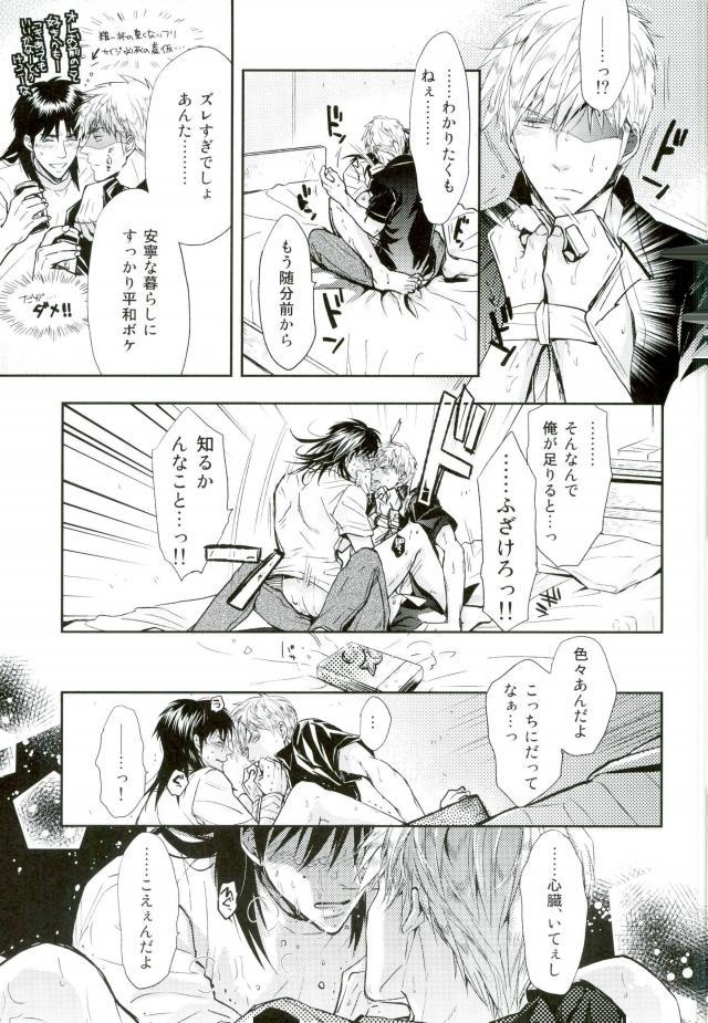 [Ranran (yamai)] Sesshoku Furyou no Shinzou - Poor Control of the Heart (Kaiji) 22