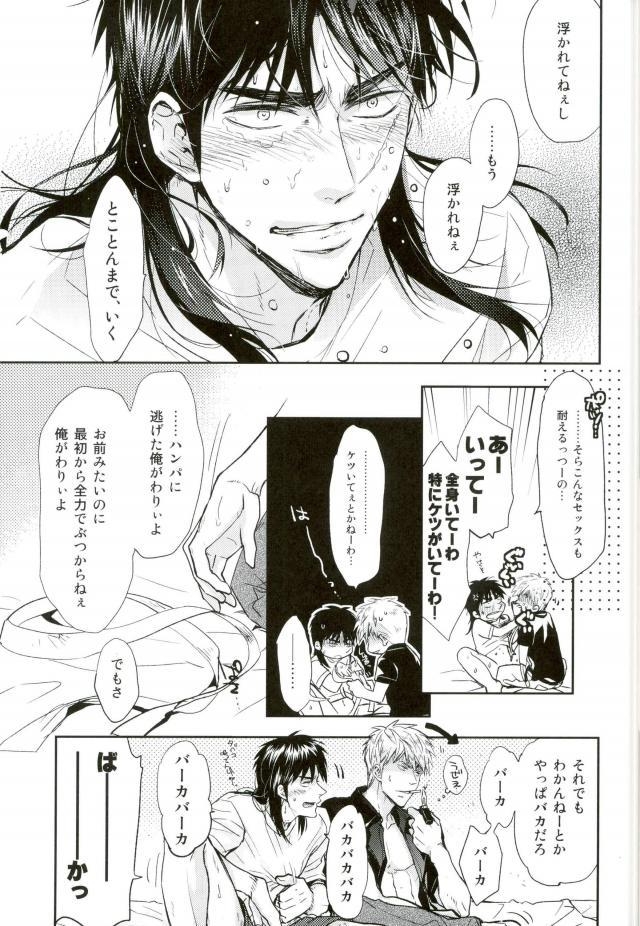 [Ranran (yamai)] Sesshoku Furyou no Shinzou - Poor Control of the Heart (Kaiji) 24