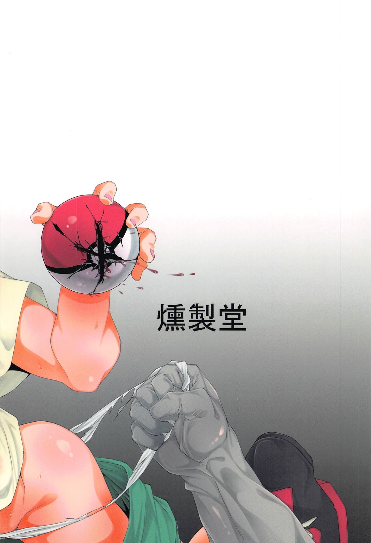 (COMIC1☆15) [Kunseidou (Bacon)] Inpoke Alola (Pokémon Sun and Moon) 21