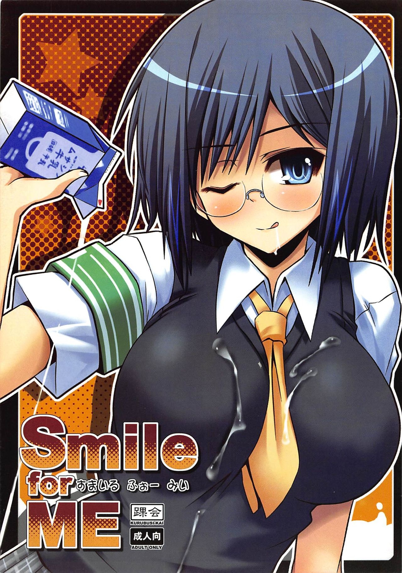 (COMIC1☆4) [KURUBUSI-KAI (Shinshin)] Smail for ME (Toaru Kagaku no Railgun) 0