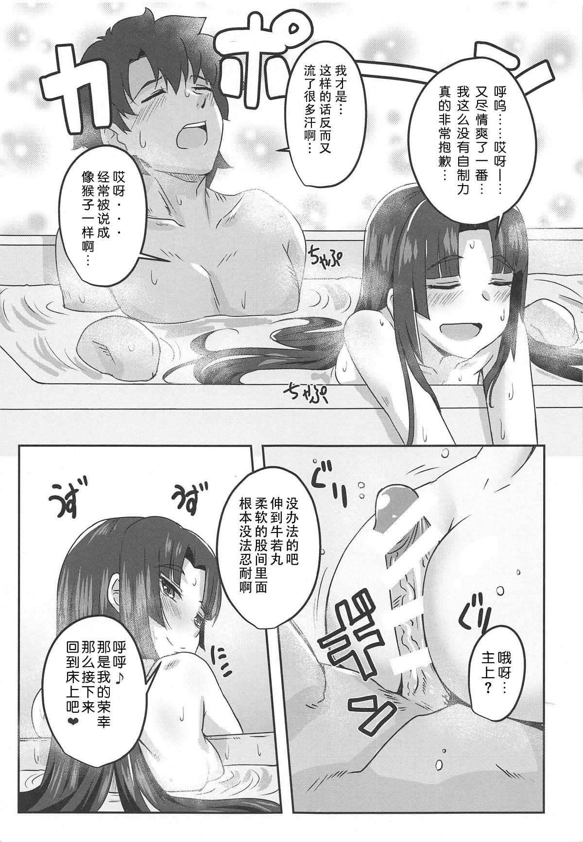 (C95) [Shouyu no Sato (Kirishima Ayu)] Ushiwakamaru to Asobou! (Fate/Grand Order) [Chinese] [靴下汉化组] 14