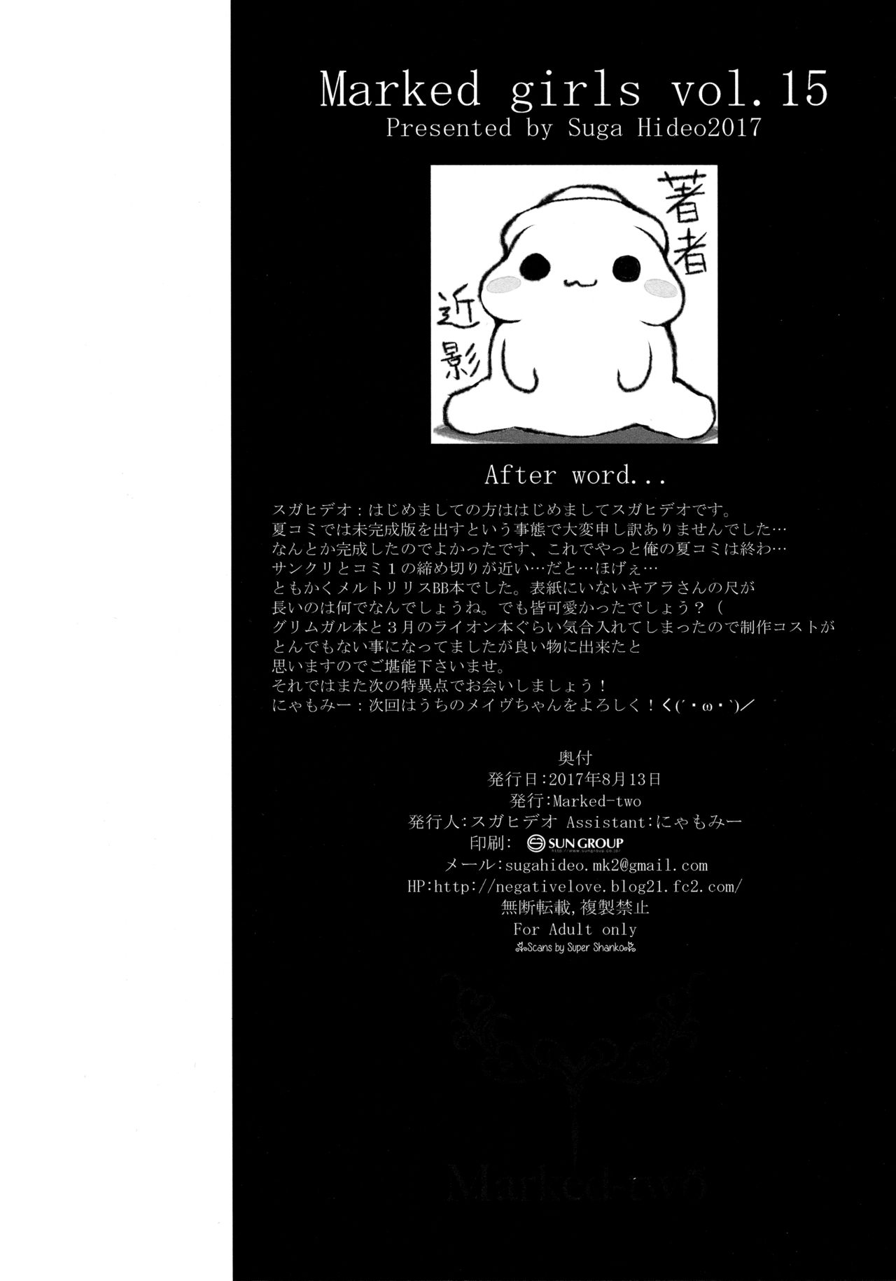(C92) [Marked-two (Suga Hideo)] Marked girls vol. 15 (Fate/Grand Order) [Spanish] [Rakuen Translations] 27