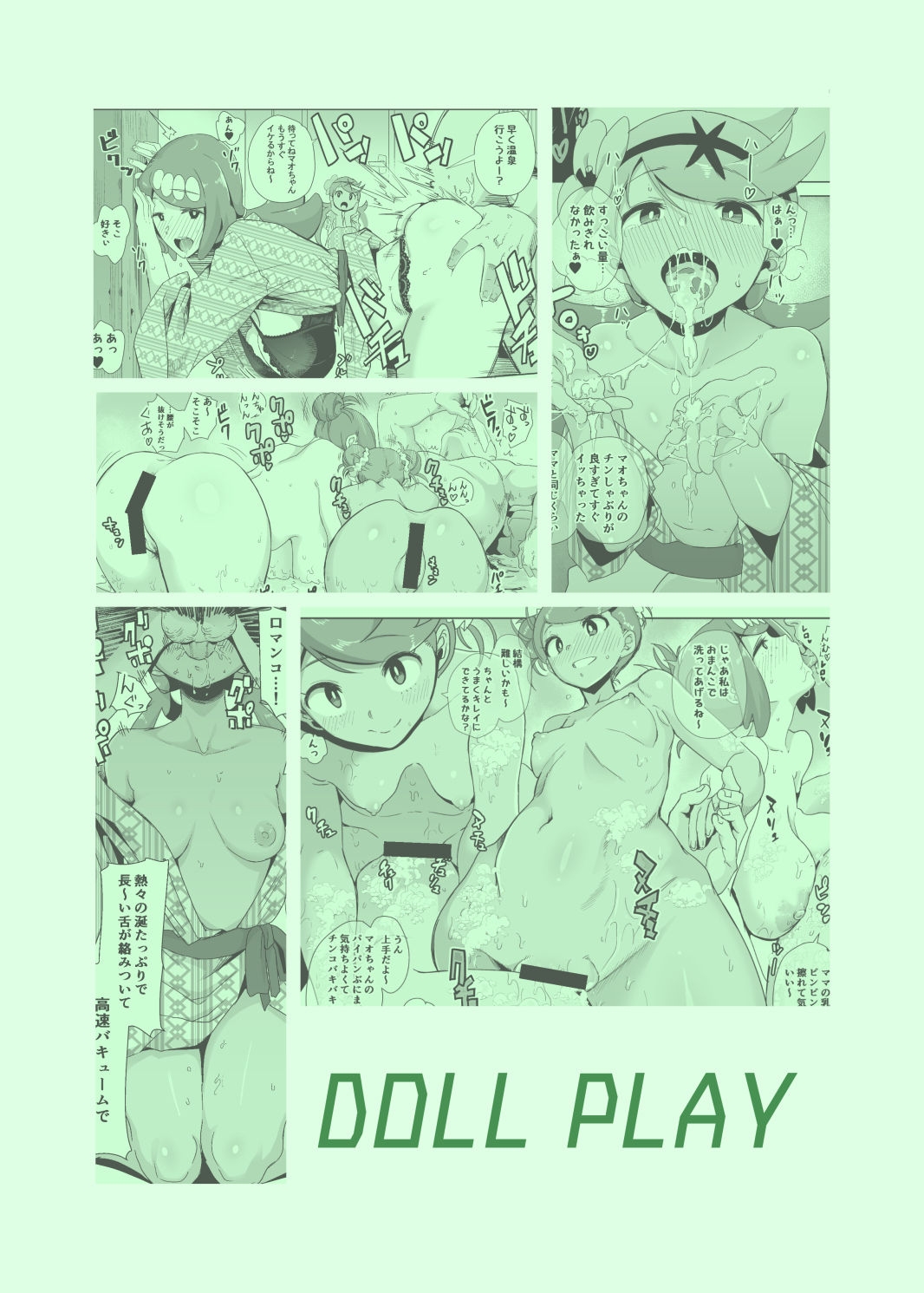 [DOLL PLAY (Kurosu Gatari)] Alola no Yoru no Sugata 2 + Wicke Ver (Pokémon Sun and Moon) [Textless] [Digital] 25