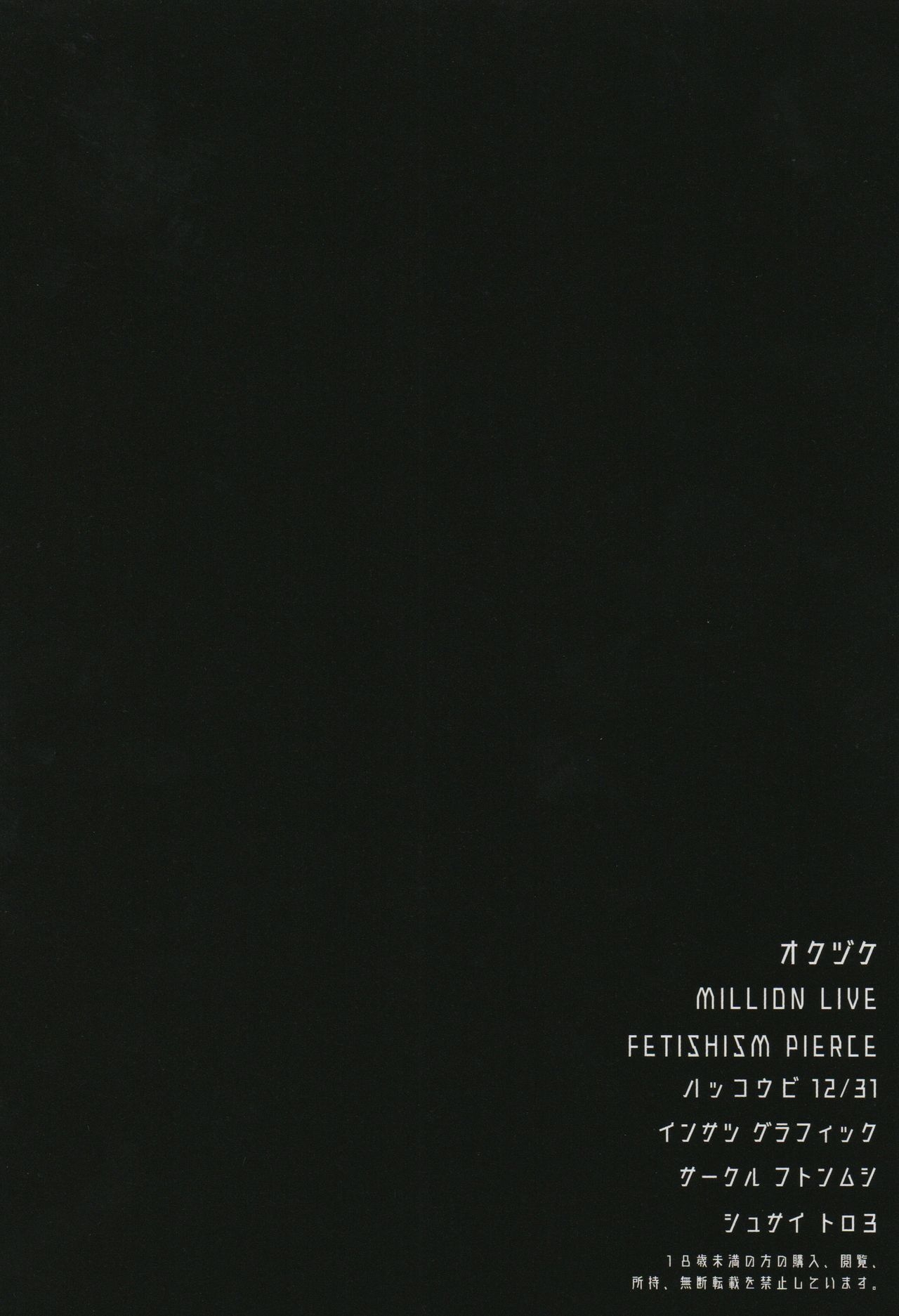 (C95) [Futon Mushi (Various)] MILLION LIVE FETISHISM-PIERCE- (THE IDOLMASTER MILLION LIVE!) 62