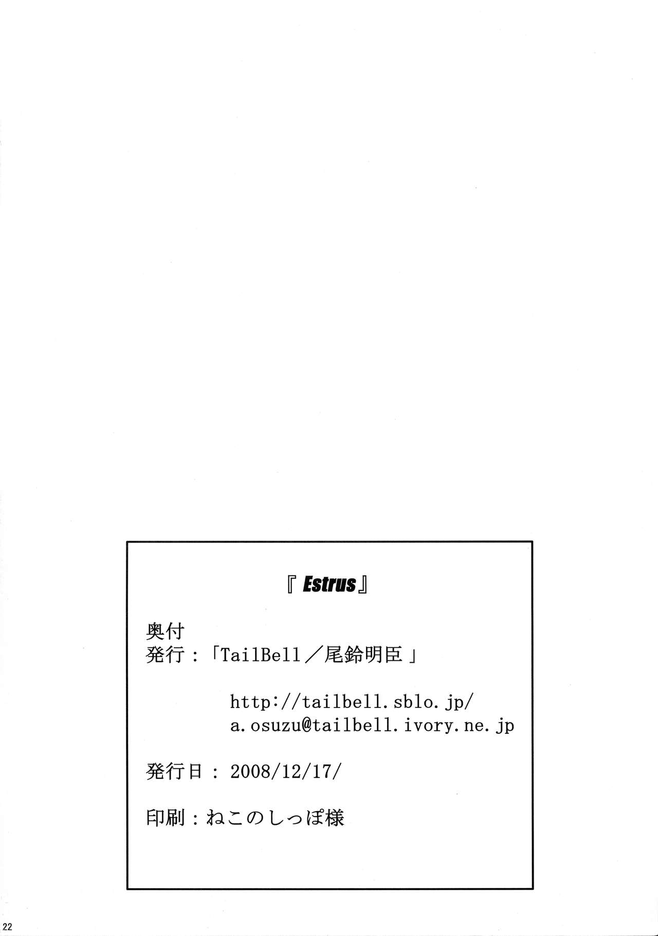 (C75) [TailBell (Osuzu Akiomi)] Estrus (Tetsuwan Birdy) [English] [sensualaoi] 22