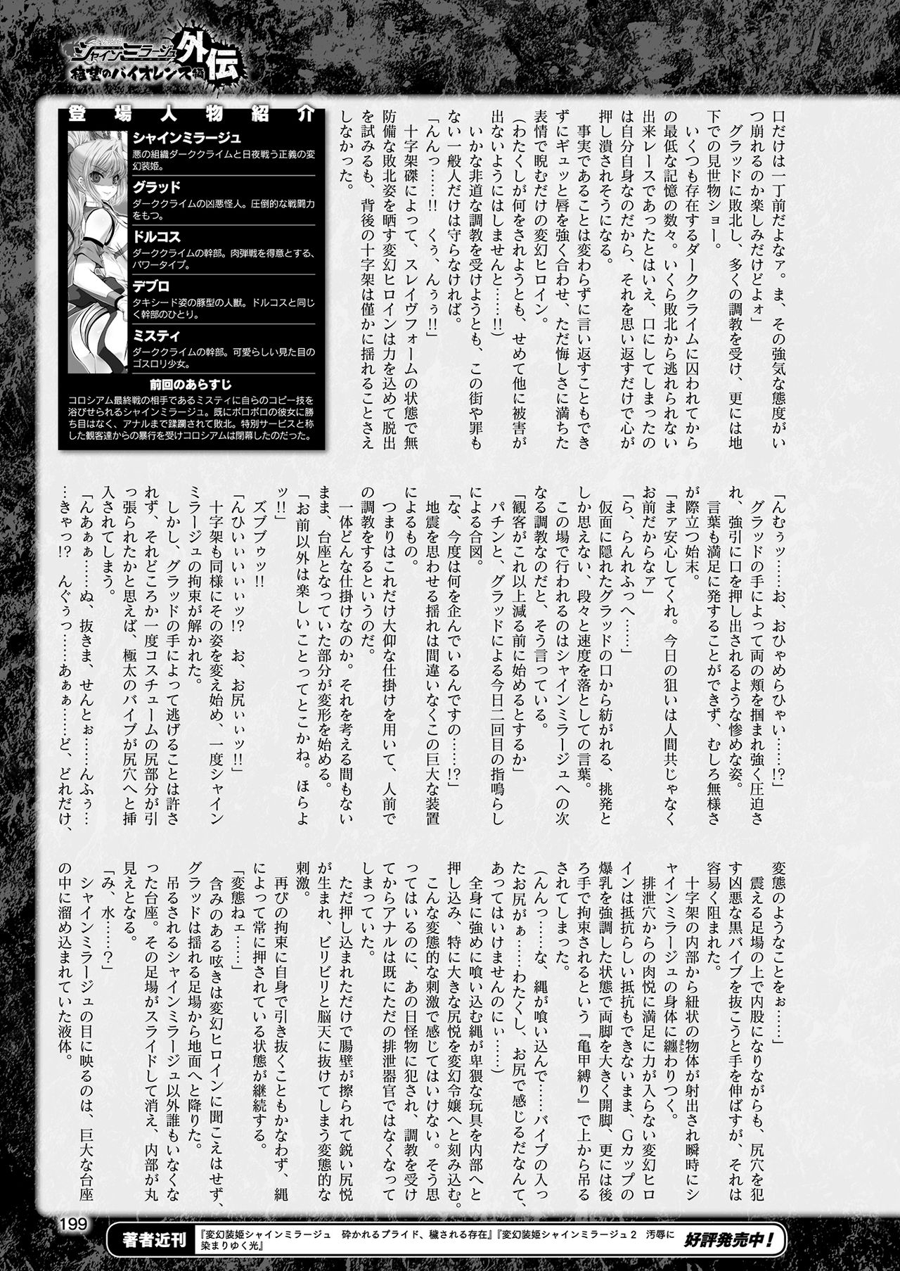 2D Dream Magazine 2019-06 Vol. 106 [Digital] 198