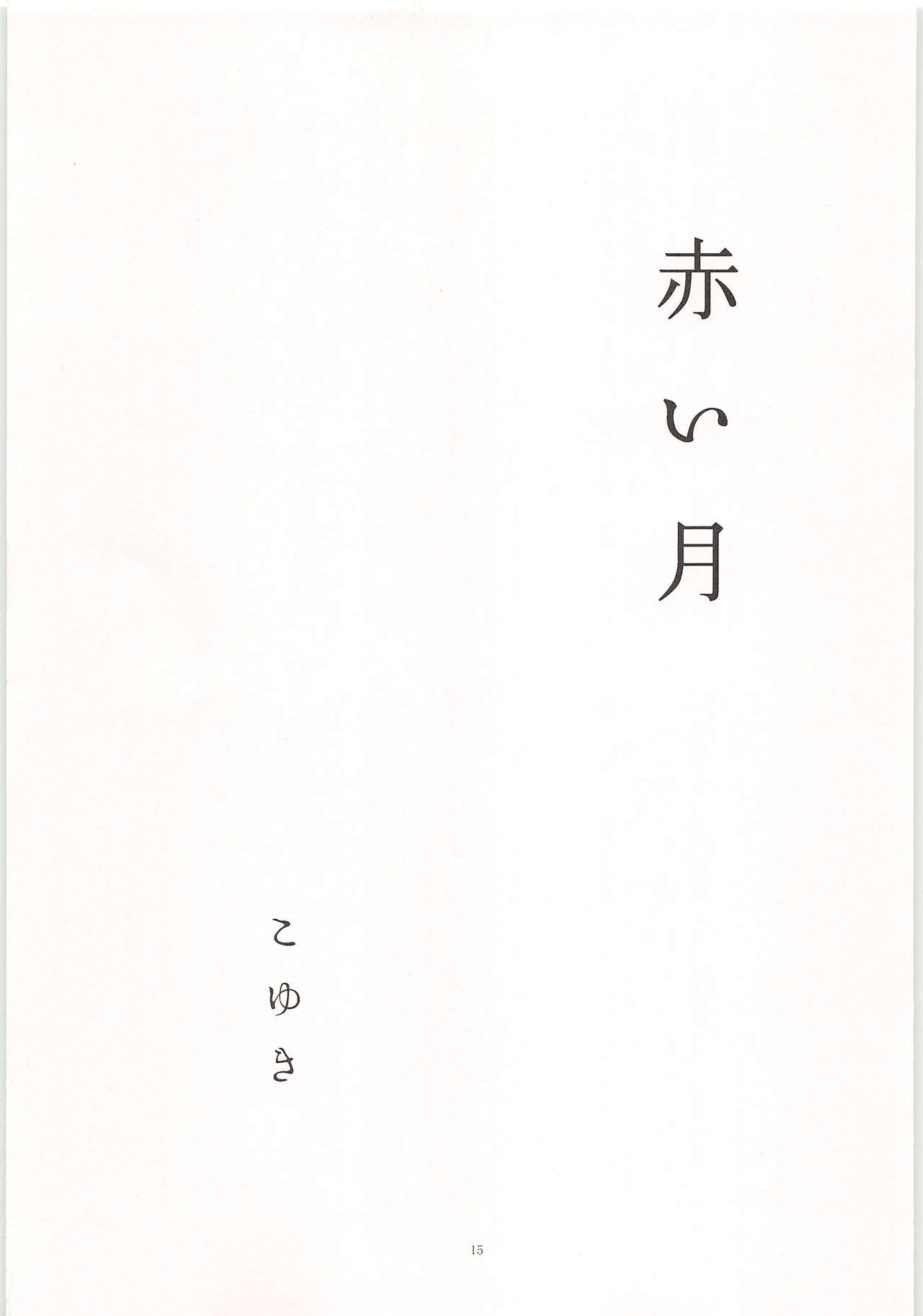 (HaruCC20) [Mob Sawa Tomonokai (Various)] No Game (Daiya no Ace) 15