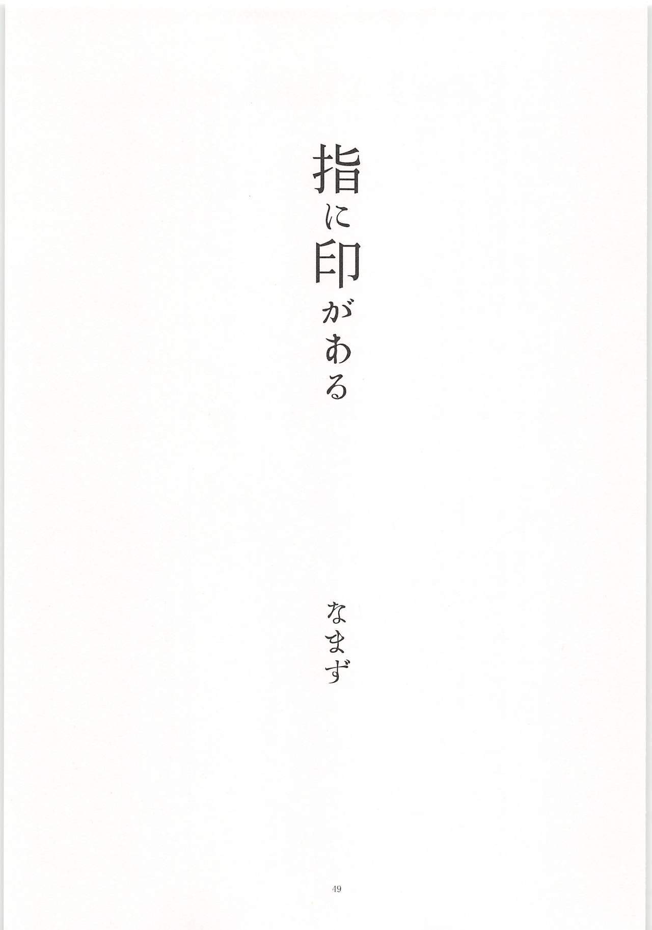 (HaruCC20) [Mob Sawa Tomonokai (Various)] No Game (Daiya no Ace) 49