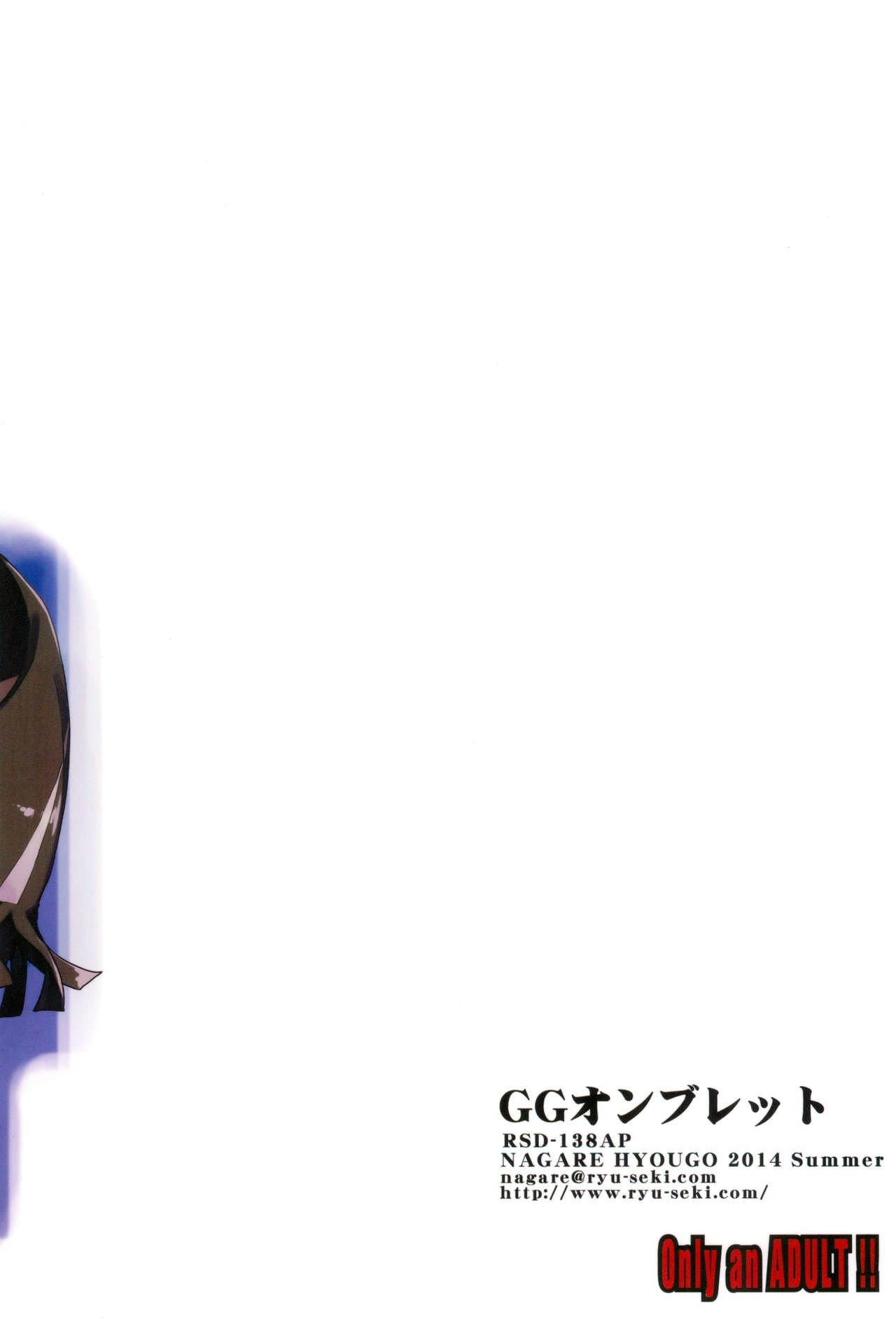 (C86) [Ryu-Seki-Do (Nagare Hyo-go)] GG ON Bullet (Sword Art Online) [English] {Hennojin} 27