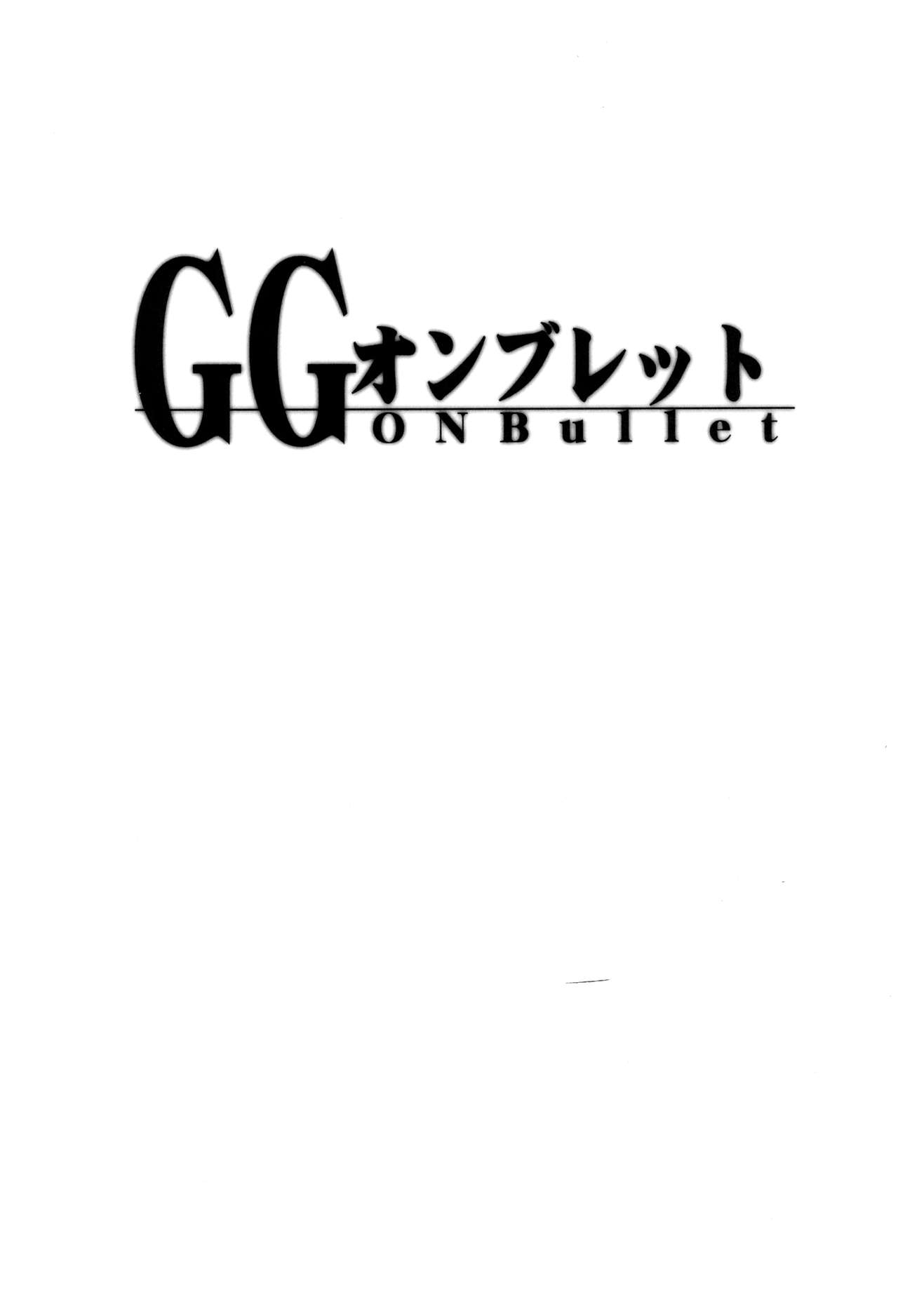(C86) [Ryu-Seki-Do (Nagare Hyo-go)] GG ON Bullet (Sword Art Online) [English] {Hennojin} 2