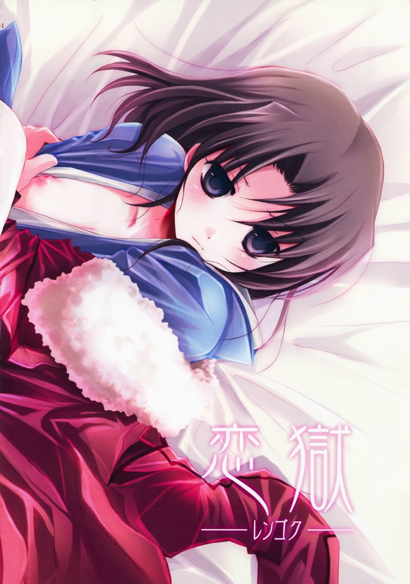 (C74) [Alkaloid (Izumiya Otoha)] Rengoku (Kara no Kyoukai) [Chinese] [枫色汉化组] 2