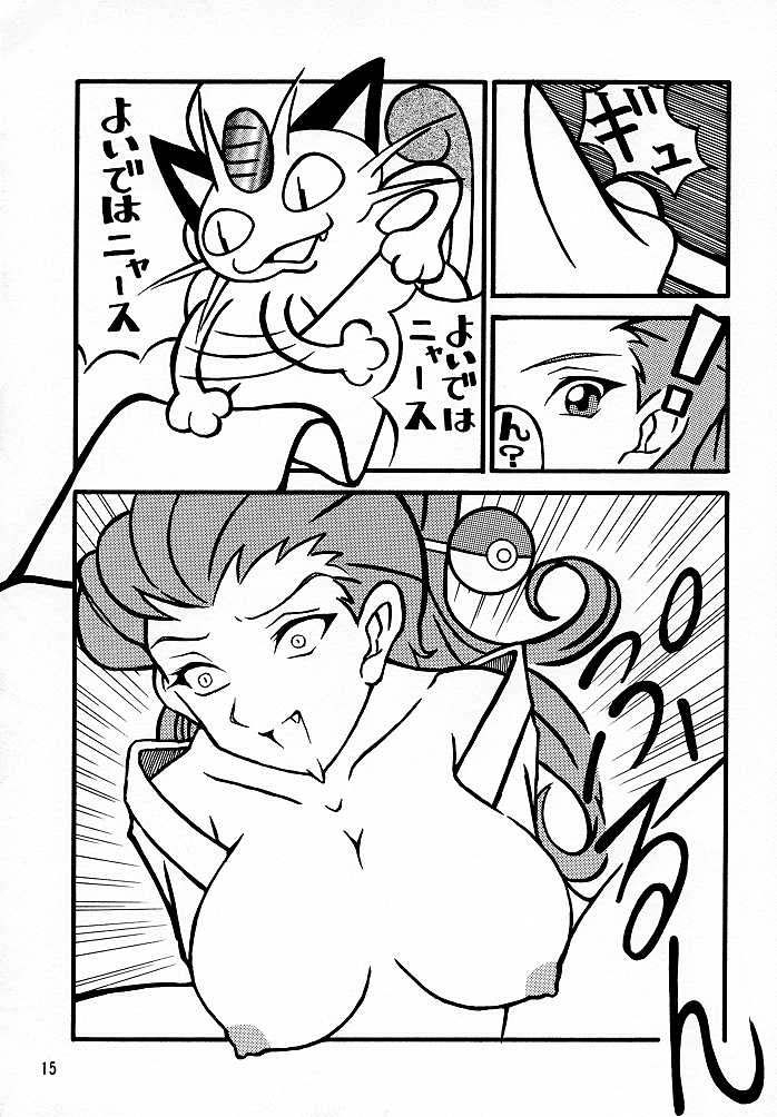 (C57) [H-Folder (Tadano Kuroneko)] Nyaan Te Nya (Pokémon) 13