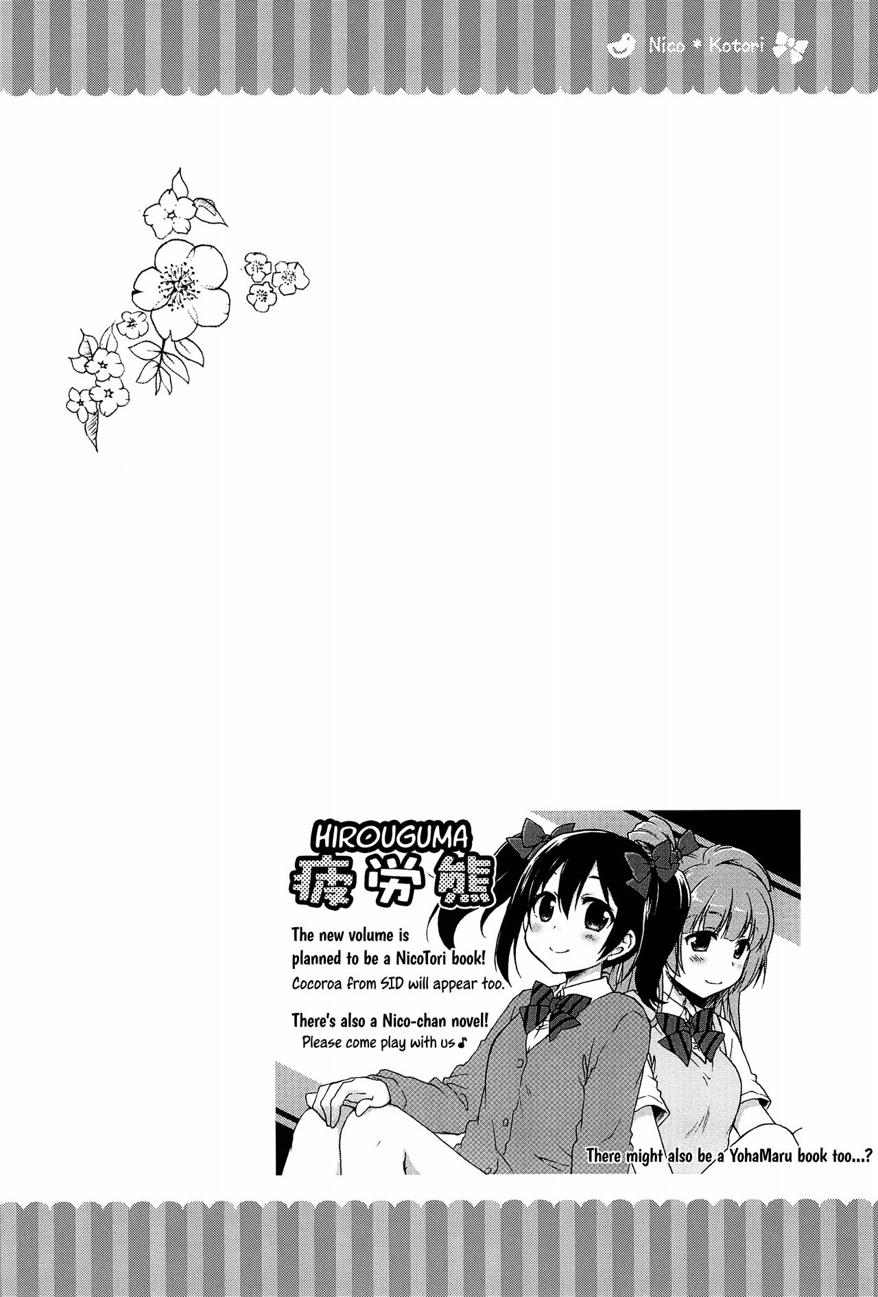 (C92) [Hirouguma (Ayami Chiha, Inose If)] Kawaisa no Arika | Searching for Cuteness (Love Live!) [English] [N04h] 3