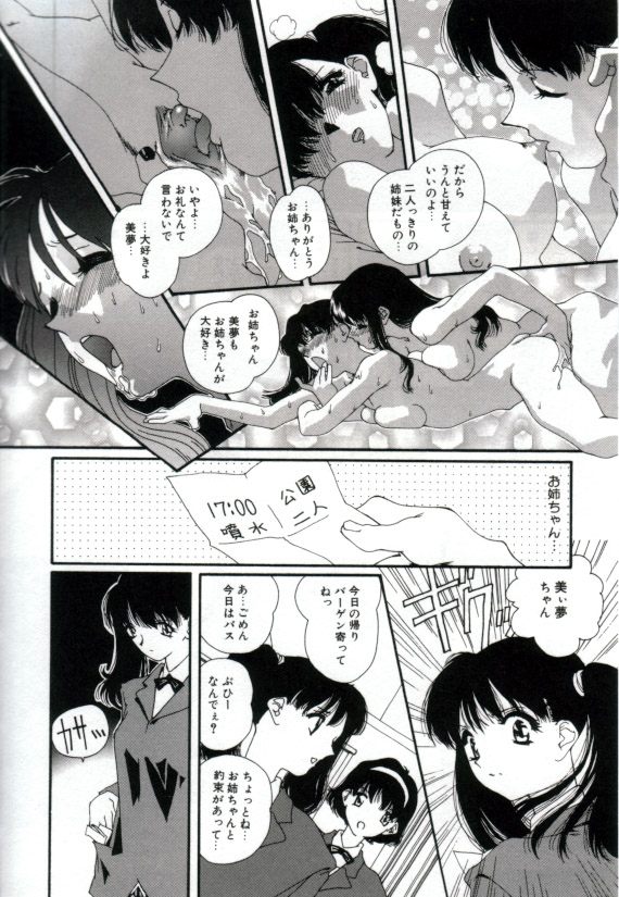 [Matsubara Kaori] Shoujo no Chibusa wa Hisoka ni Fukuramu 12