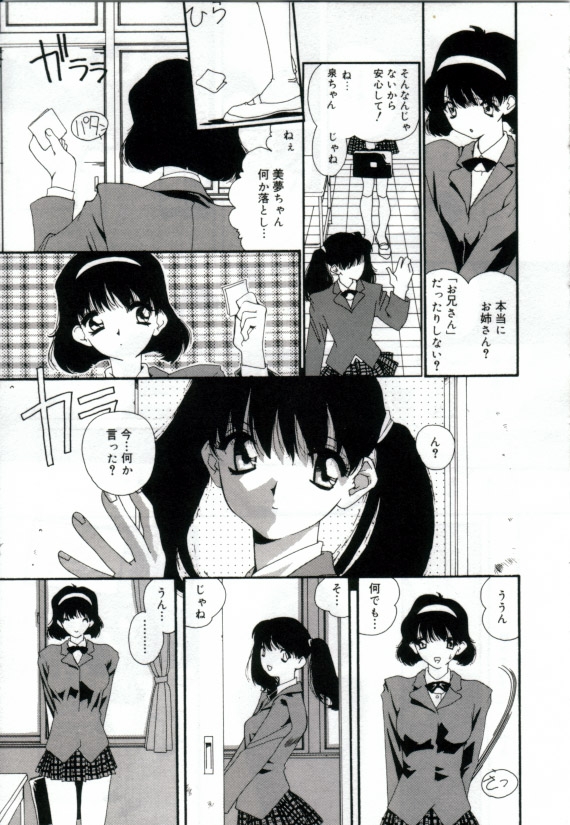 [Matsubara Kaori] Shoujo no Chibusa wa Hisoka ni Fukuramu 13
