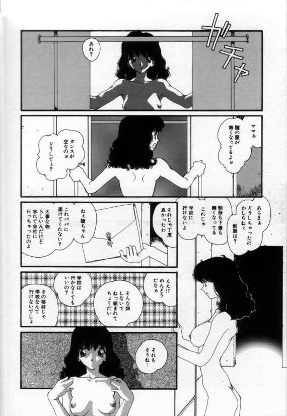 [Matsubara Kaori] Shoujo no Chibusa wa Hisoka ni Fukuramu 144