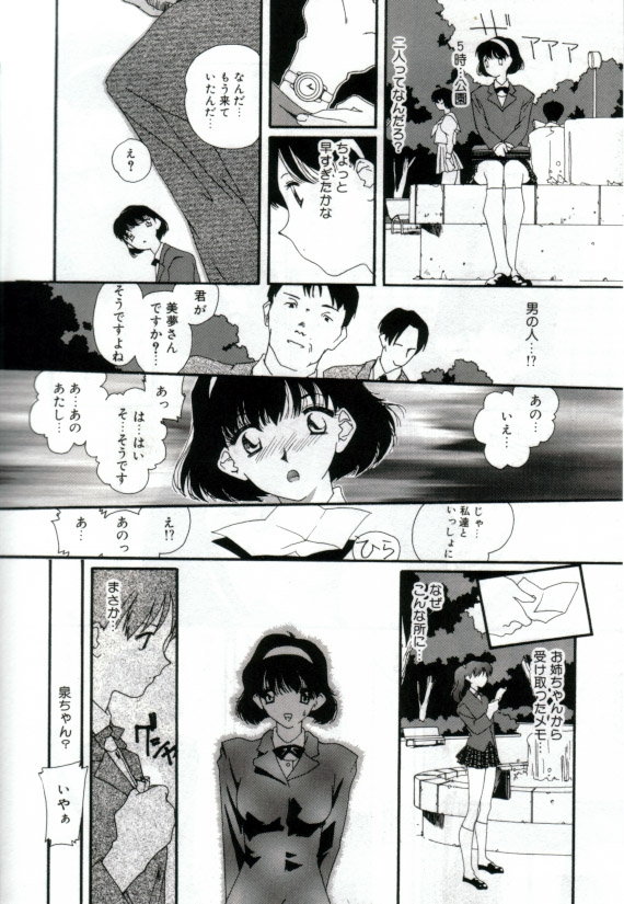 [Matsubara Kaori] Shoujo no Chibusa wa Hisoka ni Fukuramu 14