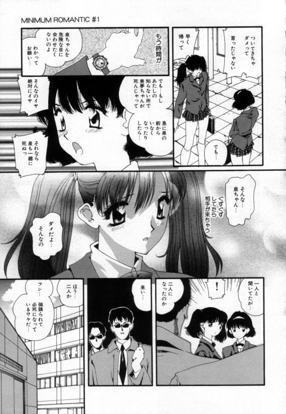 [Matsubara Kaori] Shoujo no Chibusa wa Hisoka ni Fukuramu 31