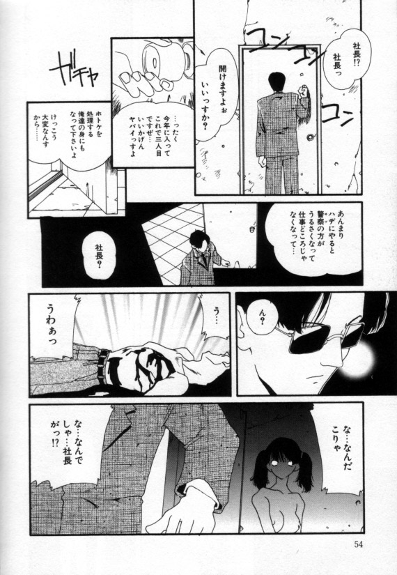 [Matsubara Kaori] Shoujo no Chibusa wa Hisoka ni Fukuramu 52