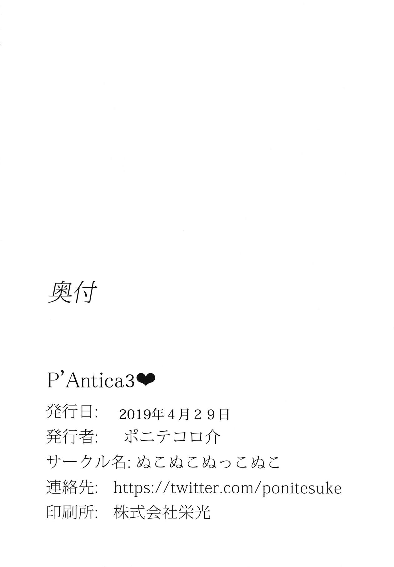(COMIC1☆15) [Nukonuko Nukkonuko (Ponite Korosuke)] P'Antica 3 (THE IDOLMASTER: Shiny Colors) 20