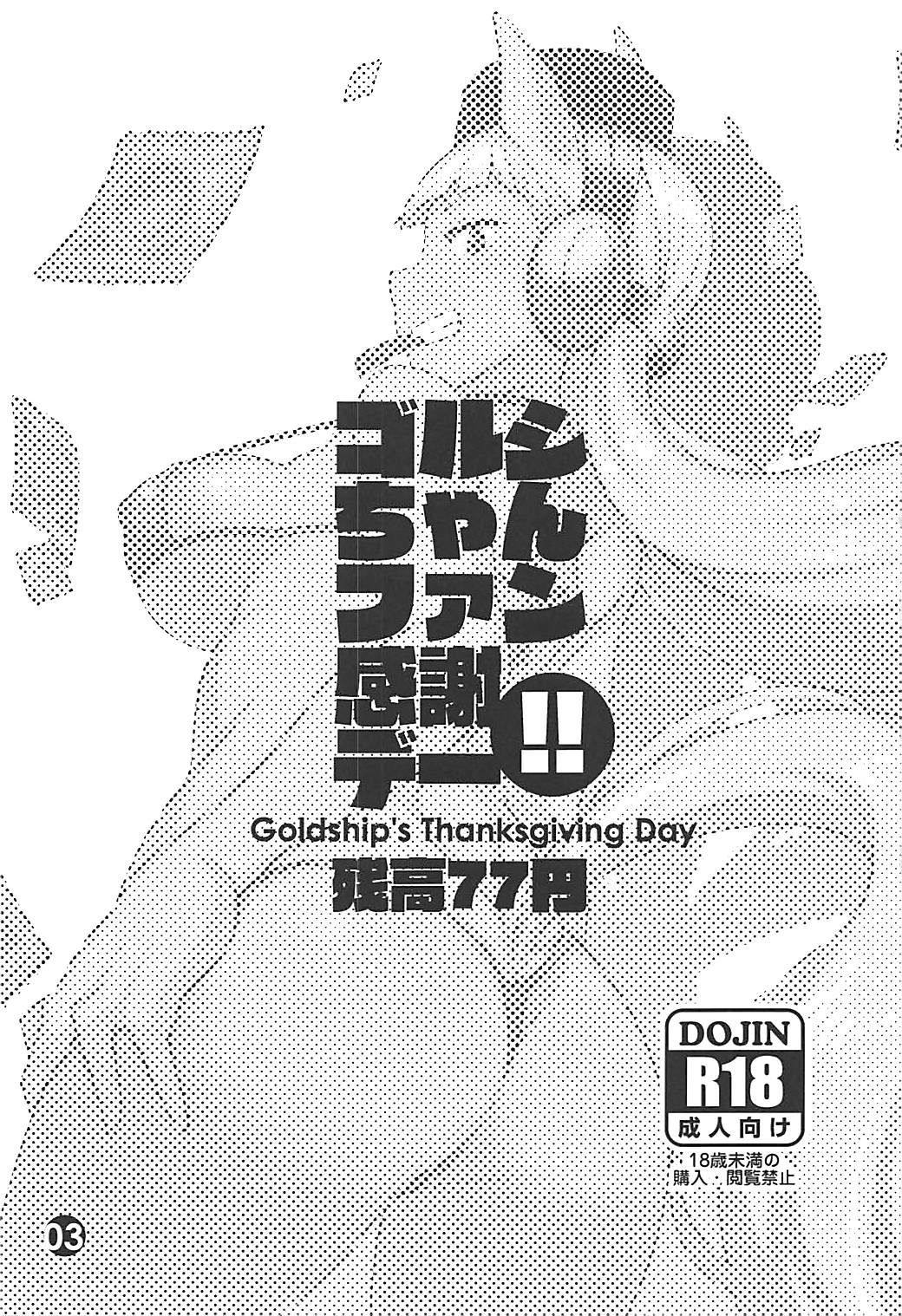 (Pretty Stakes) [Zandaka-77yen (Shiroobi)] Gorushi-chan Fan Kansha Day!! (Uma Musume Pretty Derby) [Portuguese-BR]  (DiegoVPR) 1