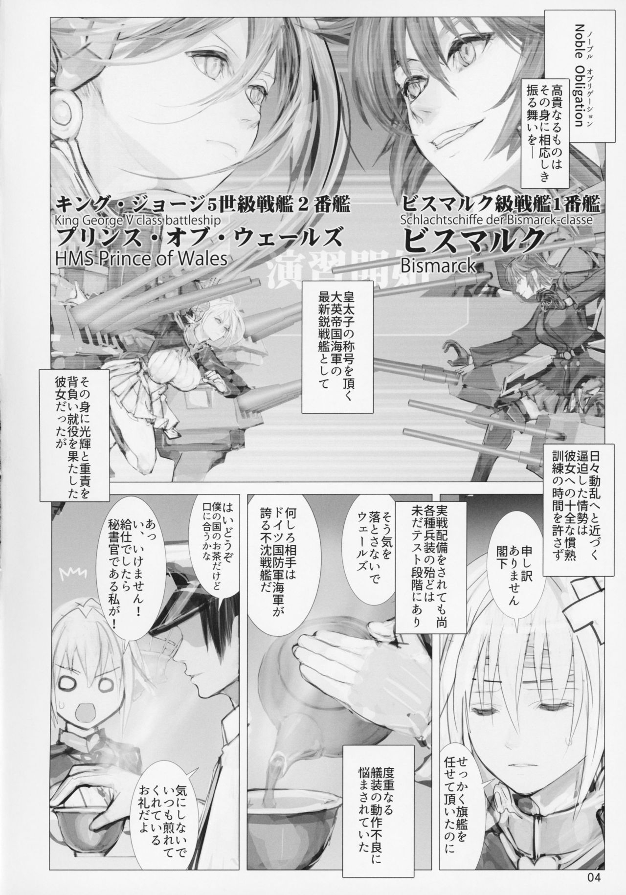 (C95) [Namanama Shandy Gaff (nf4)] Seiyakukan no Oshigoto R ZERO (Warship Girls R) 2