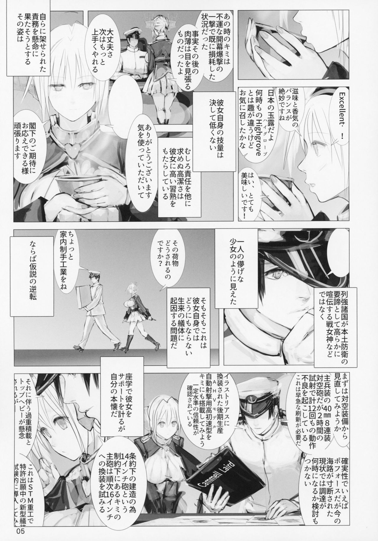 (C95) [Namanama Shandy Gaff (nf4)] Seiyakukan no Oshigoto R ZERO (Warship Girls R) 3