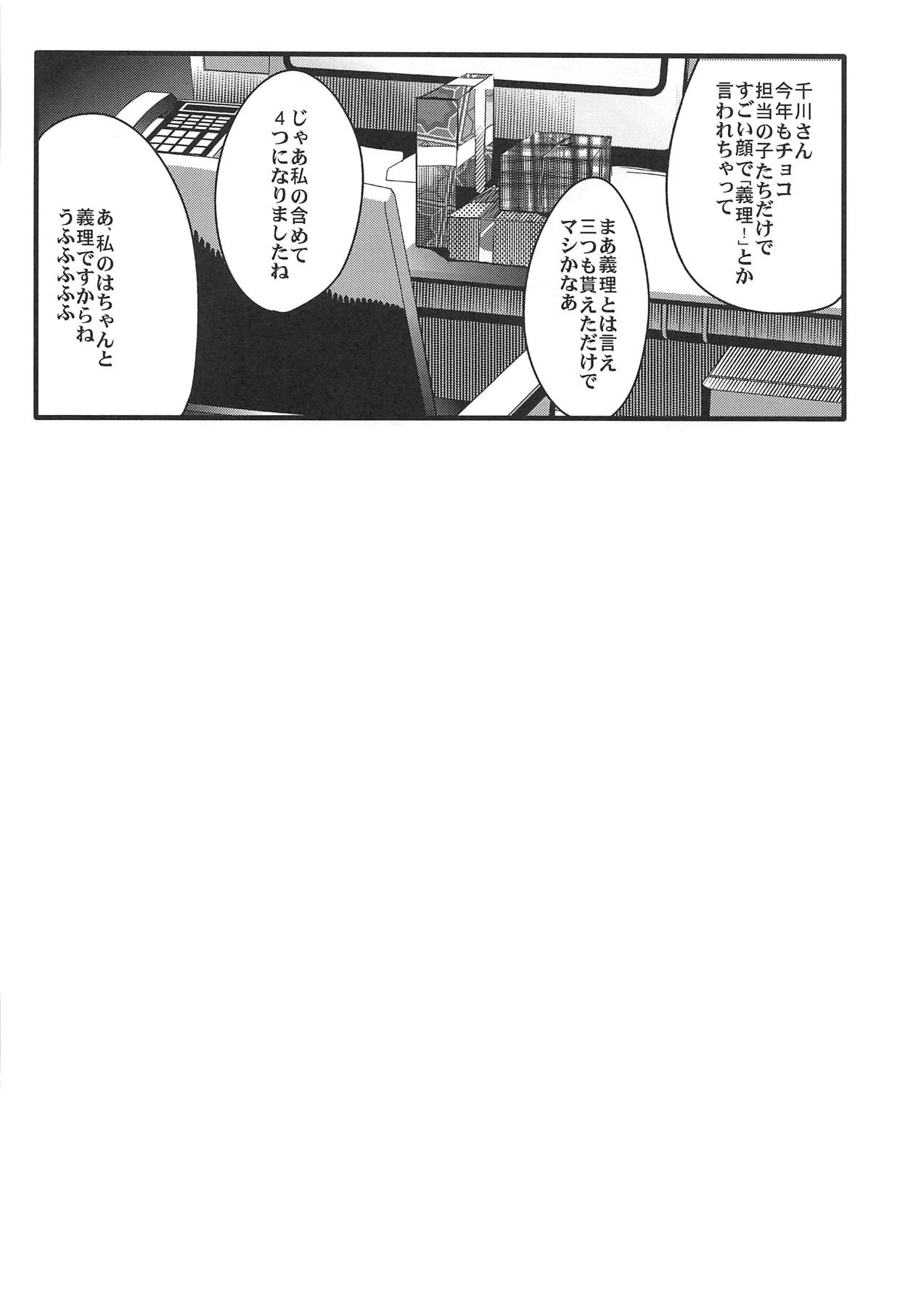 (COMIC1☆15) [Bronco Hitoritabi (Uchi-Uchi Keyaki)] ALL TIME CINDERELLA Kamiya Nao (THE IDOLMASTER CINDERELLA GIRLS) 46