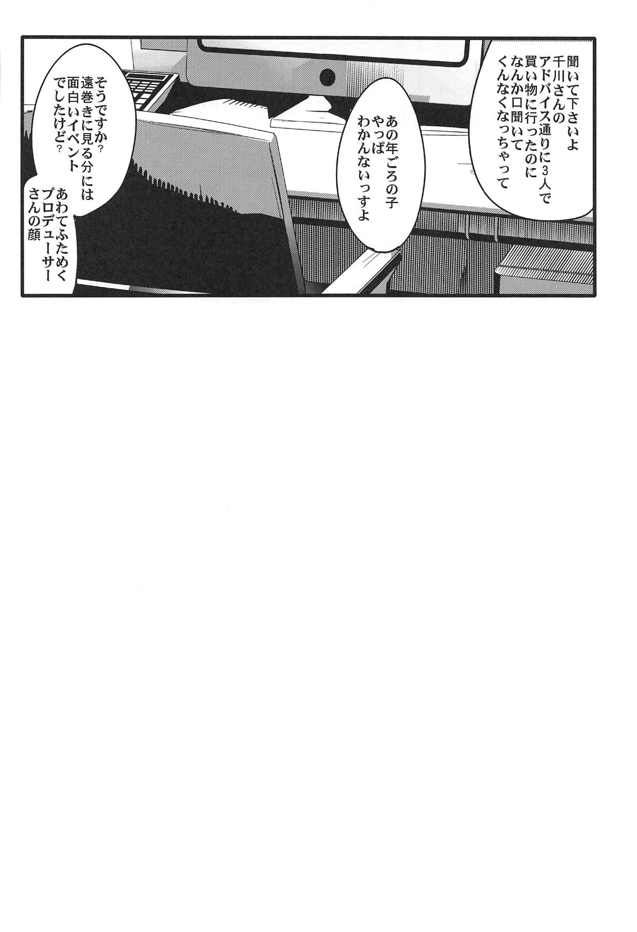 (COMIC1☆15) [Bronco Hitoritabi (Uchi-Uchi Keyaki)] ALL TIME CINDERELLA Kamiya Nao (THE IDOLMASTER CINDERELLA GIRLS) 48